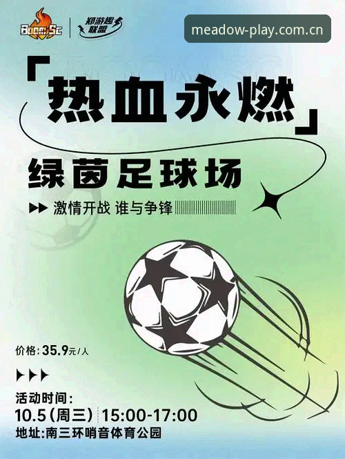 绿茵体育篮球装备iOS版使用教程：从下载到实战的完整指南